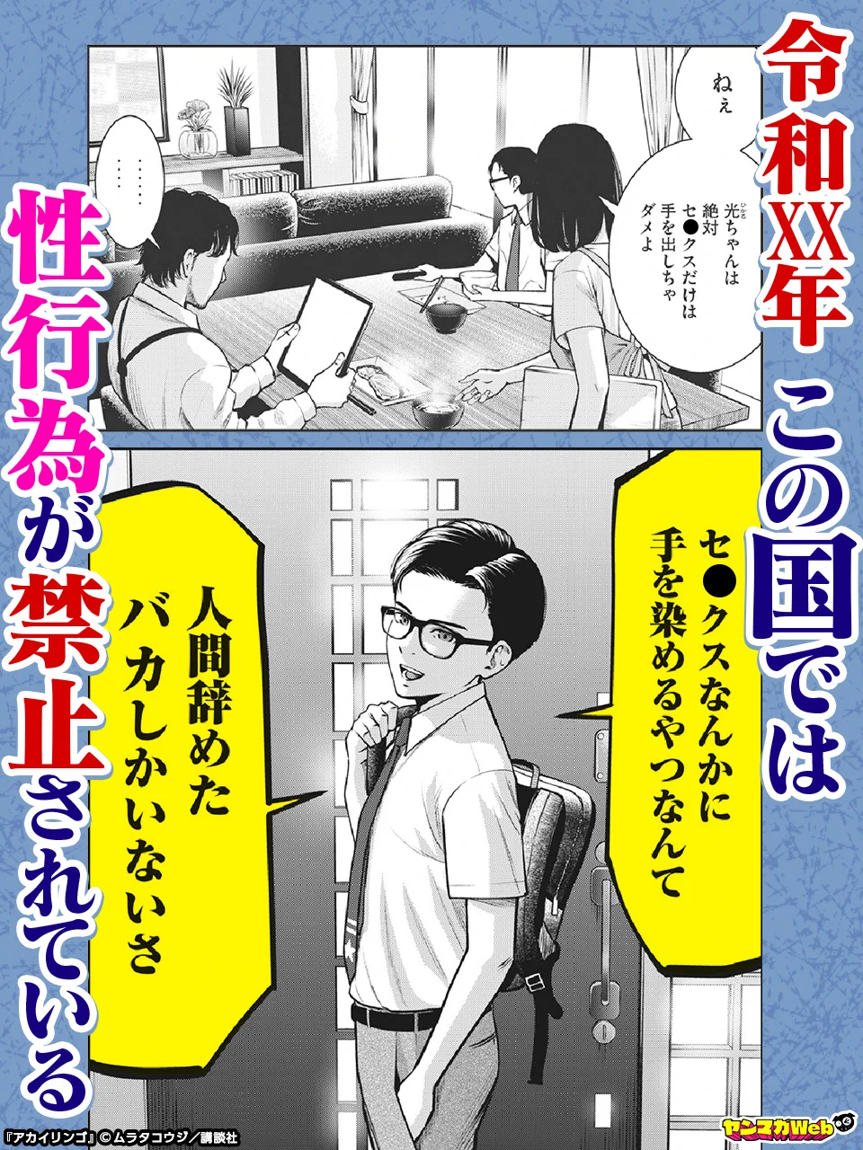 ヤンマガWebPR on X: 