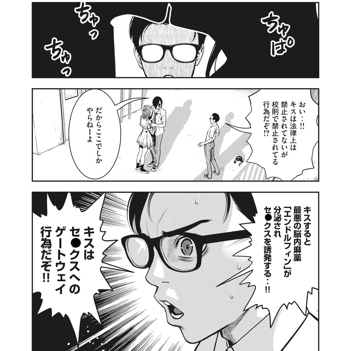 ヤンマガWebPR on X: 