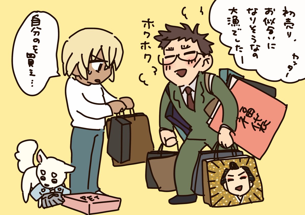 今月描いた絵を晒すやつ,
冬休みが長かったので子どもの手前カプ感控えめのイラストばかりですw
さぁ…そろそろエンジンかけていくぞ…😌 