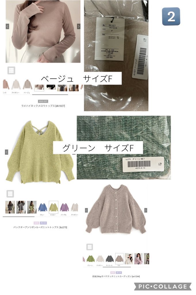 GvdPnm's tweet photo. GRL グレイル 福袋 交換　

譲:画像1.2.3.4.5枚目参照
求:サイズF.Ｌ何でも。ボトムスやコート画像6枚目⭐️歓迎、
一部確認のため開封してます。
できれば都内手渡し希望、郵送は検討します。 https://t.co/jzG0jvH6dK