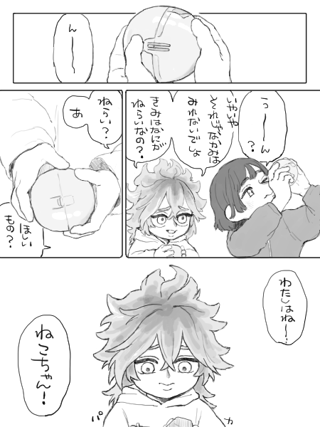 イデ監※幼児化、何でも許せる方向け
あふれてとけてしまいそうなほど1/2
#twst夢 
#twstプラス 