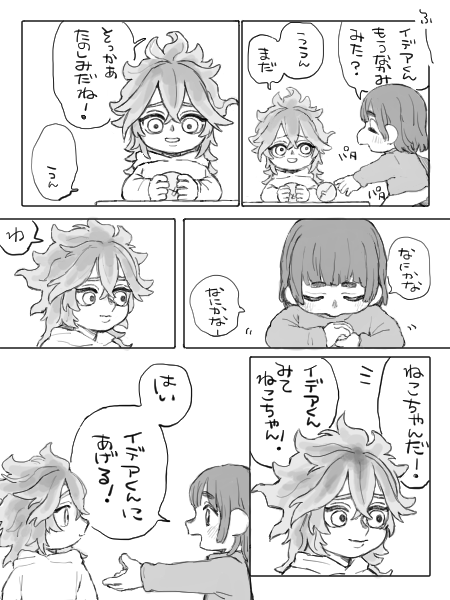 イデ監※幼児化、何でも許せる方向け
あふれてとけてしまいそうなほど2/2 