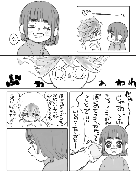 イデ監※幼児化、何でも許せる方向け
あふれてとけてしまいそうなほど2/2 
