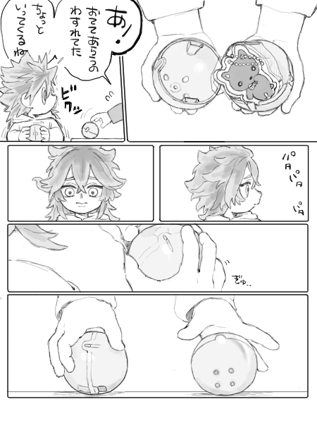 イデ監※幼児化、何でも許せる方向け
あふれてとけてしまいそうなほど1/2
#twst夢 
#twstプラス 