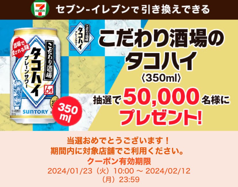 kyantokey's tweet photo. 1月の当選品や無料クーポン❣️

ファミマ→ヘパリーゼ
ローソン→雪見だいふく・チロル
セブンイレブン→タコハイ

いつもありがとうございます😊 https://t.co/gup5OE4LUa