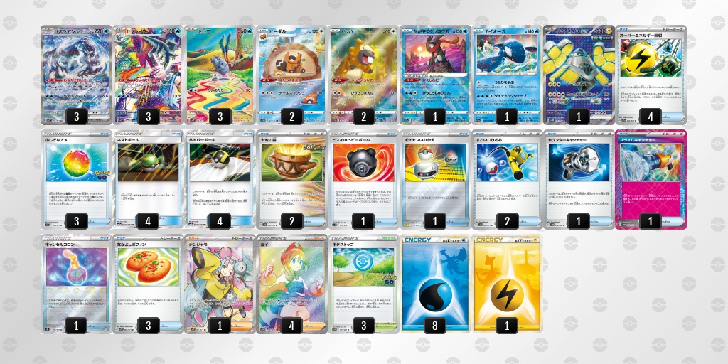 pokeca_book tweet picture