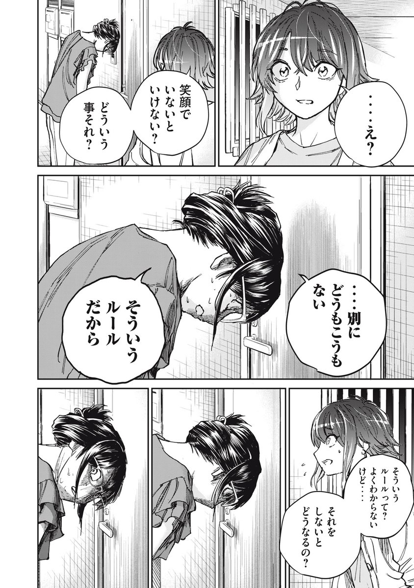 8/9） | ヤンマガWebPR さんのマンガ | ツイコミ(仮)