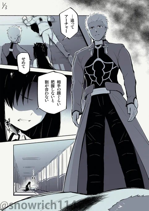 Rin's Pendant - Givin