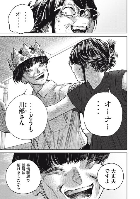 4/8） | ヤンマガWebPR さんのマンガ | ツイコミ(仮)