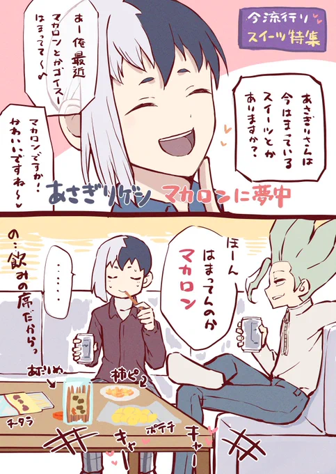🚀因みに一度も食ってるとこ見たことねえ 