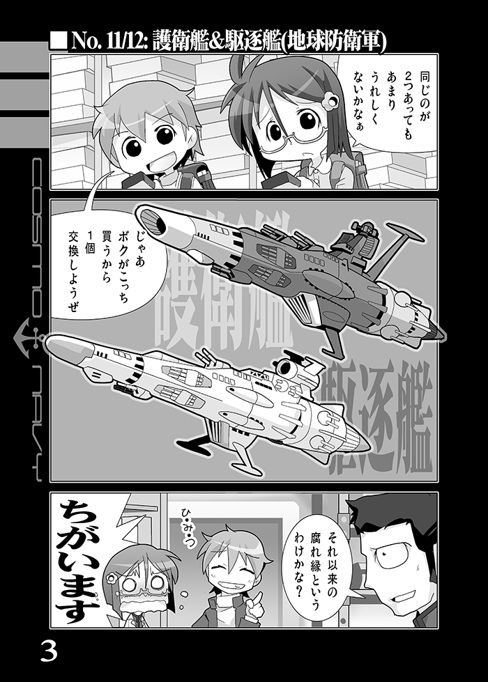 #見た人もなにか無言で駆逐艦をあげる 
#見た人もなにか無言で護衛艦をあげる 