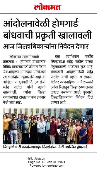 कृपया करके होमगार्ड की मांगे पुरी करे।आज का समय ऐसा आ गया है,कि हमे आत्महत्या करने का मन होता है। हम देश सेवा कर रहे है, लेकिन हमारे परिवार कि सेवा करने मे सक्षम नही है।घर कि जरूरते पुरी नही कर पा रहे है, हम लाचार होकर हक मांग रहे है
#JusticeForHomeguards #RemoveOldActsHomeguard