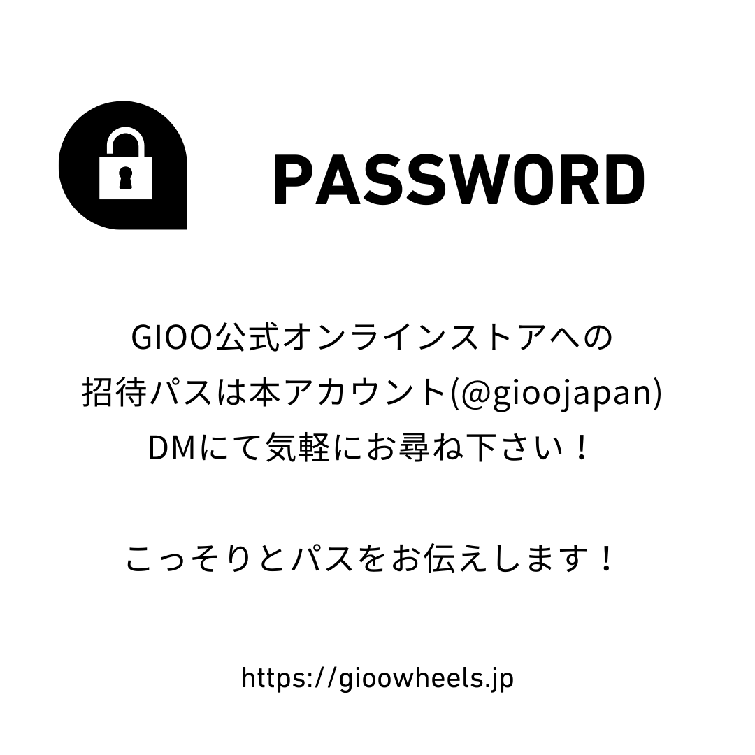 GiooJapan's tweet photo. GIOO公式オンラインストアの先行公開スタート！

SNSフォロワー様を優先してご招待する先行公開をスタート致しました。
先行公開ではGIOO全商品の価格とGIOO販売店などの情報を確認頂けます🔥

招待パスワードの入手方法はピクチャーをご覧下さい✨

#gioo #ジオー #deuter https://t.co/NlXAqX8GtX