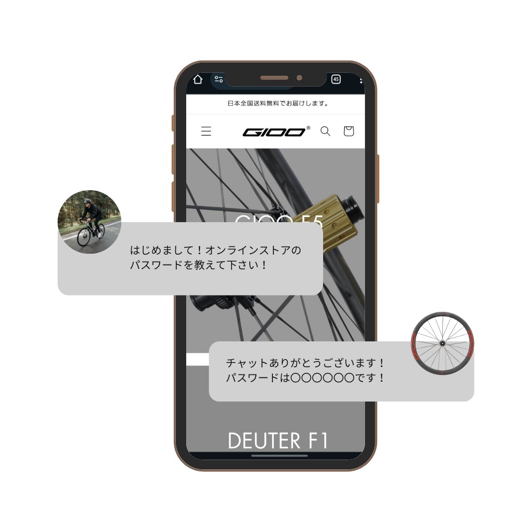 GiooJapan's tweet photo. GIOO公式オンラインストアの先行公開スタート！

SNSフォロワー様を優先してご招待する先行公開をスタート致しました。
先行公開ではGIOO全商品の価格とGIOO販売店などの情報を確認頂けます🔥

招待パスワードの入手方法はピクチャーをご覧下さい✨

#gioo #ジオー #deuter https://t.co/NlXAqX8GtX
