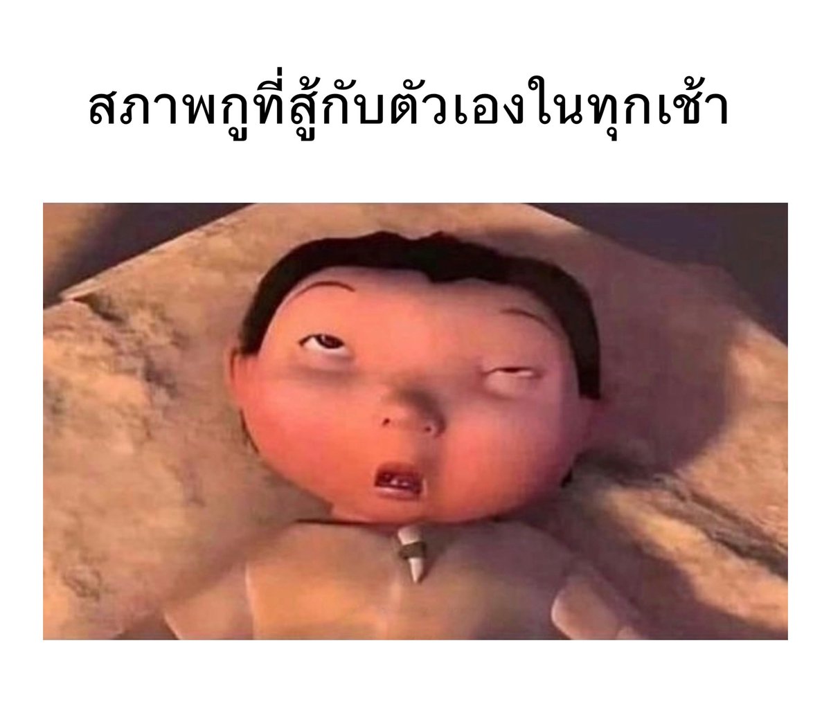 unknow_1902's tweet image. กูตอน 07:59