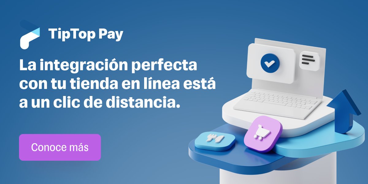 tiptoppayla's tweet image. Nuestra pasarela de pagos hace que la integración en tu tienda en línea sea tan fácil como 1, 2, 3. ¡Pruébala ahora! Conoce más en tiptoppay.mx

#ClientesFelices #ConfianzaDelCliente #MejoraTuNegocio #PasarelaDePagos #TipTopPay