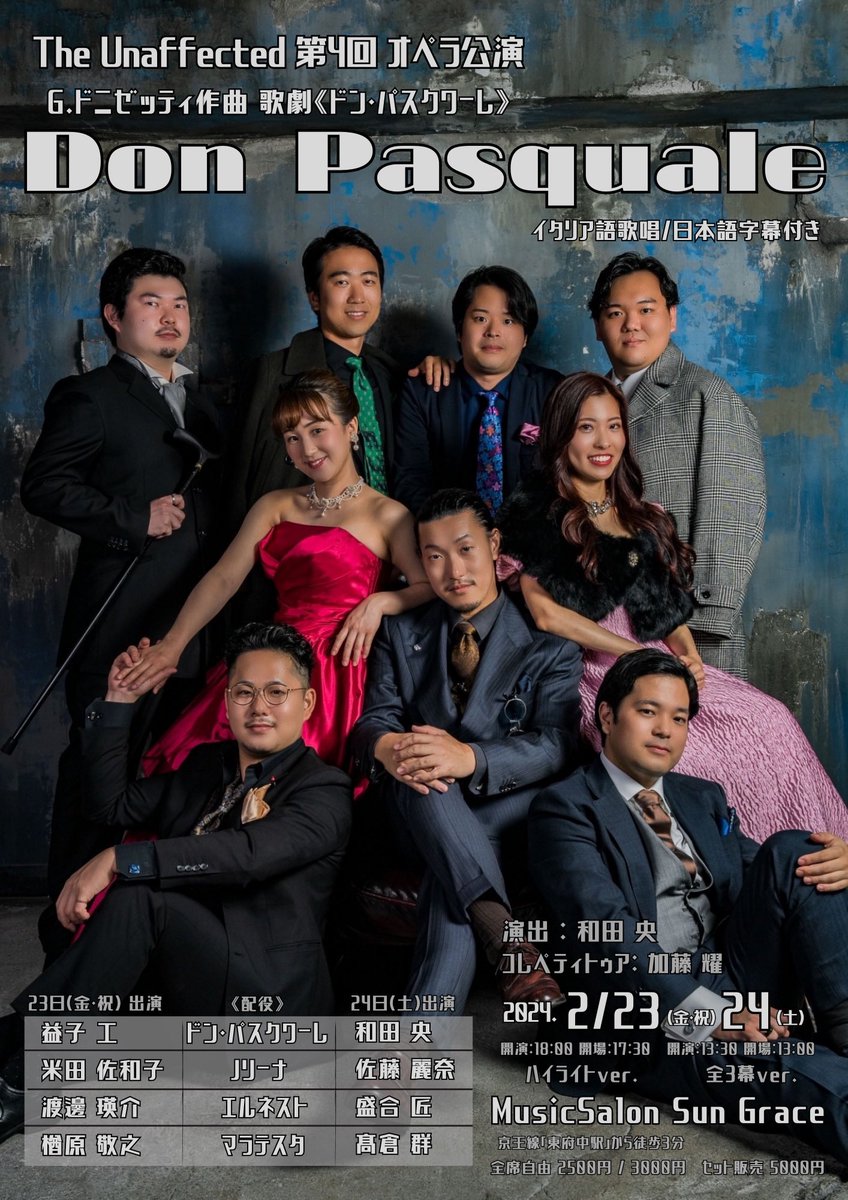 wadarotti's tweet photo. 僕が演出する《Don Pasquale》！！
タイトルロールでもあります🤣
今回は席数が少なく、ご興味ある方はぜひお早めにご予約を！！ https://t.co/lMfsU9PhKM