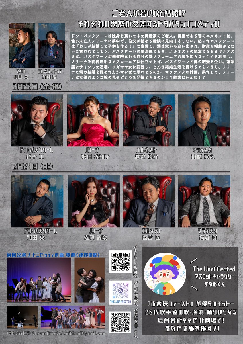 wadarotti's tweet photo. 僕が演出する《Don Pasquale》！！
タイトルロールでもあります🤣
今回は席数が少なく、ご興味ある方はぜひお早めにご予約を！！ https://t.co/lMfsU9PhKM