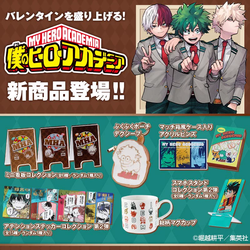 ジャンプキャラクターズストア on X: 