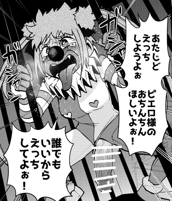 レナちゃんの成れの果て🤡 