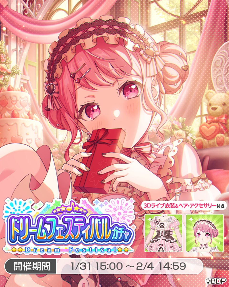 バンドリ ガルパ 丸山彩 holidays ブロマイド