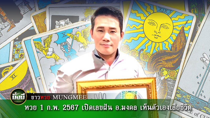 William122541's tweet photo. ข่าวหวยสด <<เข้ากลุ่มยี่กีเจ๊หมี>>  สนใจเลขเด็ดYK แจกเลขเด็ดYK กลุ่มนำเล่นตลอด 24 ชม. ยี่กีรอบ 5-10-15 มีกลุ่มนำเล่นให้ทุกรอบ •ไลน์แอดบ้านยี่กีเจ๊หมี• @mkacha89 <<มี@ด้วยนะ  สมัคร https://t.co/Tj6Cz7zROE
ข่าวหวย https://t.co/JpBjhBhGiw https://t.co/1sjvNN5tQQ