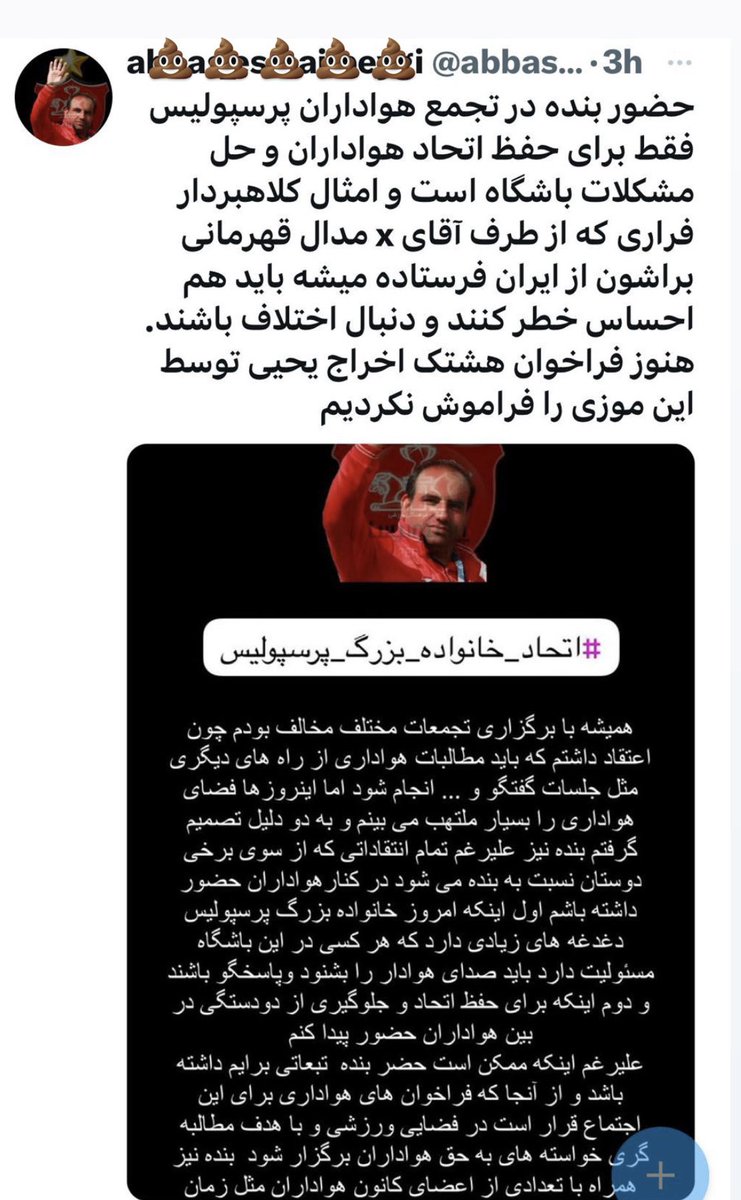 VAHID ESMAEILI🇮🇷 tweet media