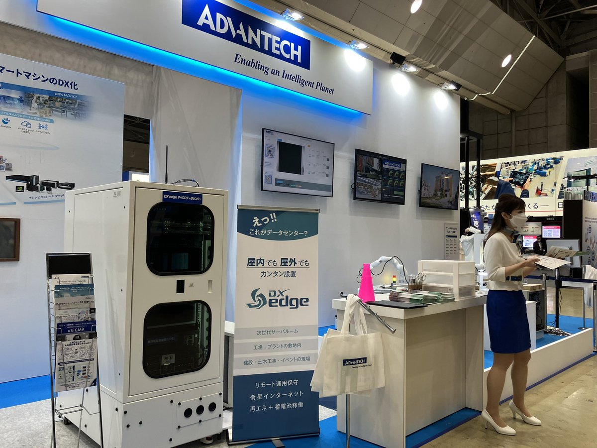 アドバンテックさんのブースでマイクロデータセンターを出展中です。省エネ、防水、防塵でポターブルなデータセンターを工場内のどこにでも簡単に置けるんです。  フルマネージドで月額利用もできるオンプレのデータセンターサービスなんです。 #IIFes #Advantec #IIJ #DXedge