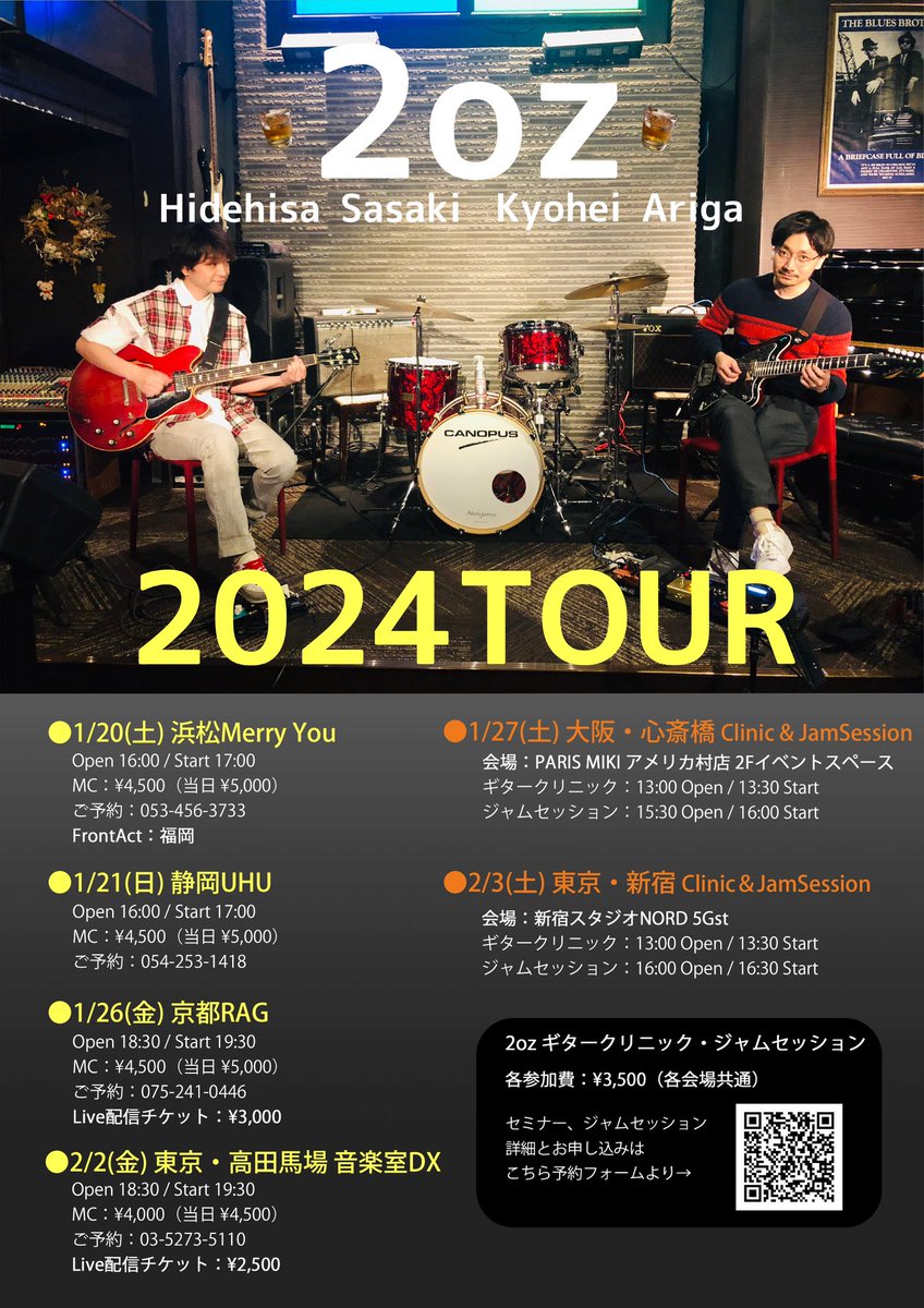 ari_megane's tweet image. 2/2 は2ozツアーファイナルat高田馬場音楽室DX
是非遊びにきてくださいね😊
ongakushitsu-dx.jp/liveschedule24…

#2oz
#2オンス
#佐々木秀尚
#有賀教平