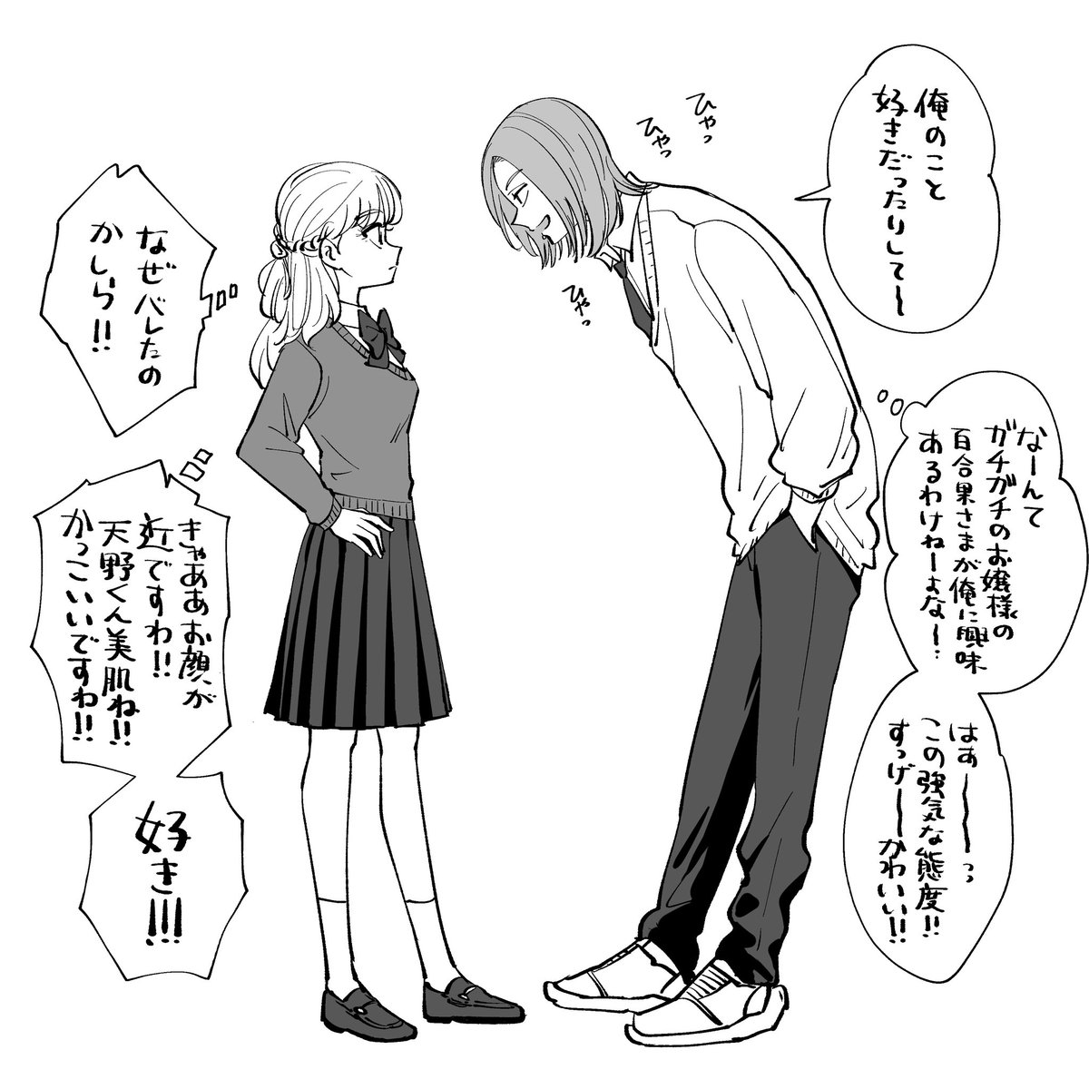 オリジナルの再掲です!『お嬢様と不良くん』(2/2) 