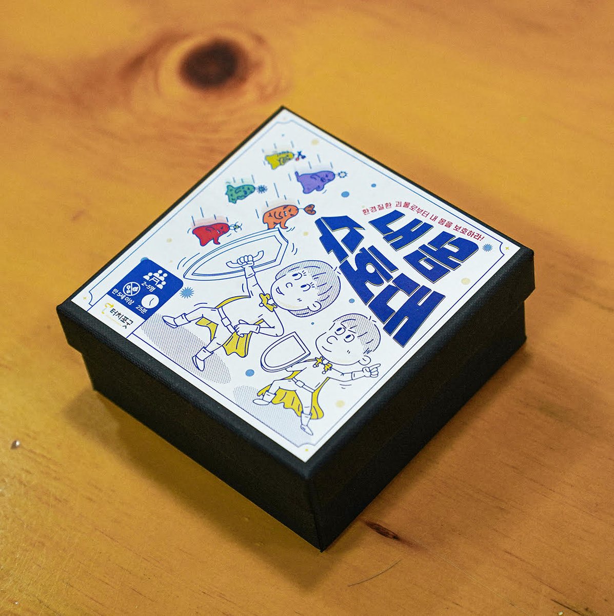 💡 안녕하세요! 이번에 저희는 새로운 제품으로 텀블벅에서 펀딩 프로젝트를 오픈했습니다. 바로 보드게임 <내몸수호대>입니다!

➡️ 텀블벅 홈페이지에서 바로 확인해 볼 수 있으니 많은 참여 부탁드려요~~~

#터치포굿 #텀블벅 #펀딩 #환경질환 #보드게임 #내몸수호대 #메모리게임