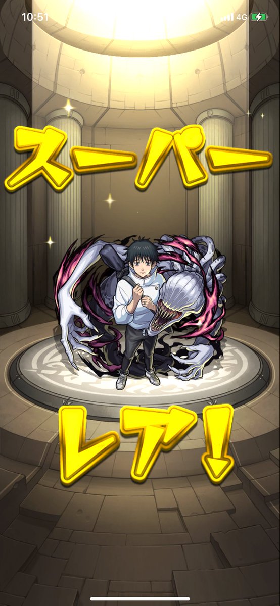 setuna_f_48's tweet photo. なんかサラッと乙骨当たった。
#モンスト https://t.co/7awLJHOSGA