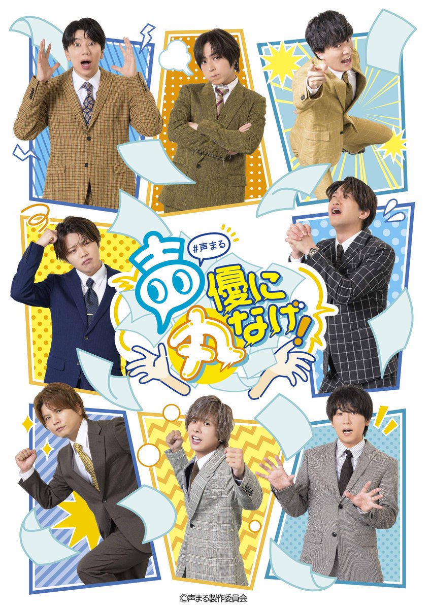 声優だって旅します the 2nd 声旅 VOL.1 諏訪部順一 前野智昭 声優だって旅します the 2nd 声旅 VOL.1 諏訪部順一 前野智昭
