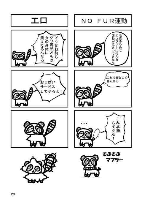 (2/2) 佐竹五郎 さんのマンガ ツイコミ(仮)