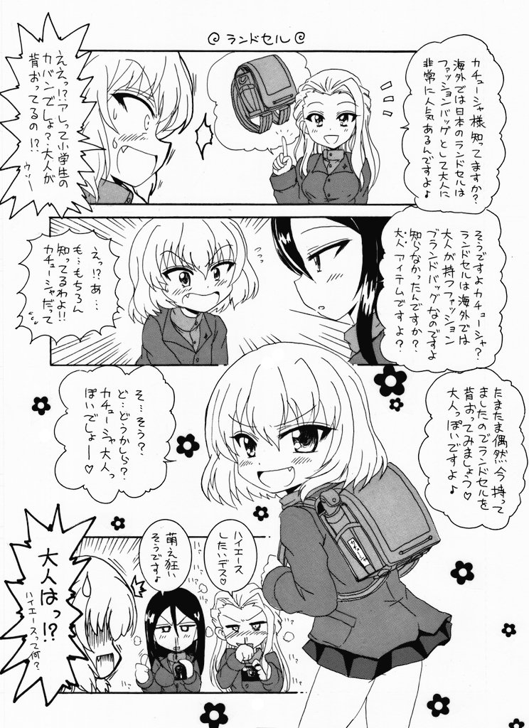 1/31カチューシャ樣、お誕生日おめでとう🍰💐✨ 