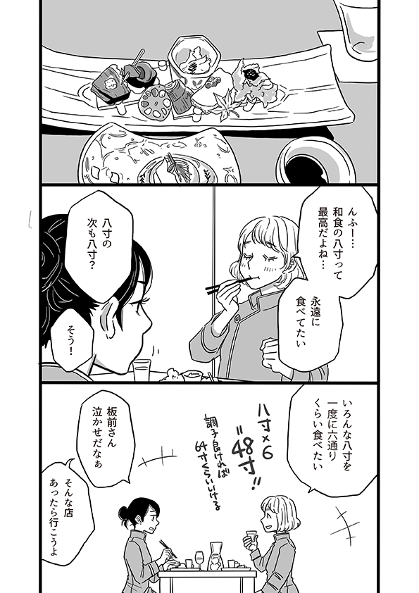 【女子二人で風呂に行くマンガ】2/3 