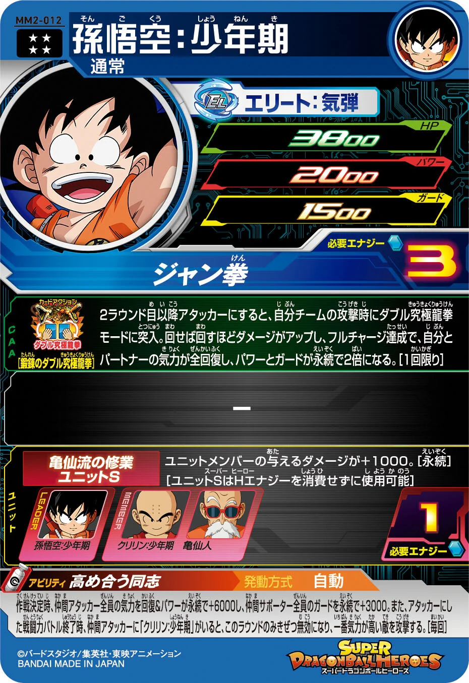 公式】スーパードラゴンボールヒーローズ on X: 