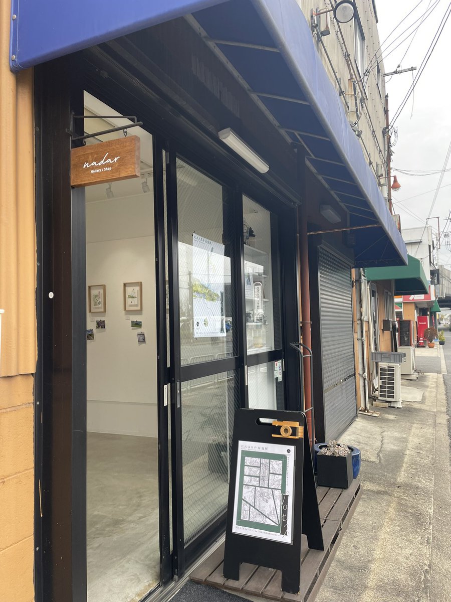 HarukaTsupi1102's tweet photo. 【個展2日目】☁️
松本はるか個展「プロセス」
202年1月30日(火)〜2月4日(日)
11:00〜18:00(最終日17:00)
Nadar 京都 @NADAR_KYOTO 

#個展 #初個展  #exhibition #firstexhibition #art #美術

看板2verあり、今日は漫画の方✴︎
大山崎山荘美術館では藤田嗣治展が開催中です♪ https://t.co/aDJrBm2WE9