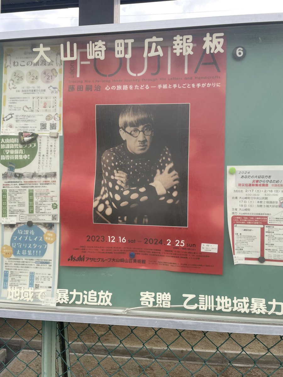 HarukaTsupi1102's tweet photo. 【個展2日目】☁️
松本はるか個展「プロセス」
202年1月30日(火)〜2月4日(日)
11:00〜18:00(最終日17:00)
Nadar 京都 @NADAR_KYOTO 

#個展 #初個展  #exhibition #firstexhibition #art #美術

看板2verあり、今日は漫画の方✴︎
大山崎山荘美術館では藤田嗣治展が開催中です♪ https://t.co/aDJrBm2WE9