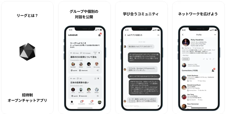 テキスト版クラブハウス「リーグ」の一般招待申請開始！ prtimes.jp/main/html/rd/p… <a href="/PRTIMES_JP/">PR TIMES</a>より