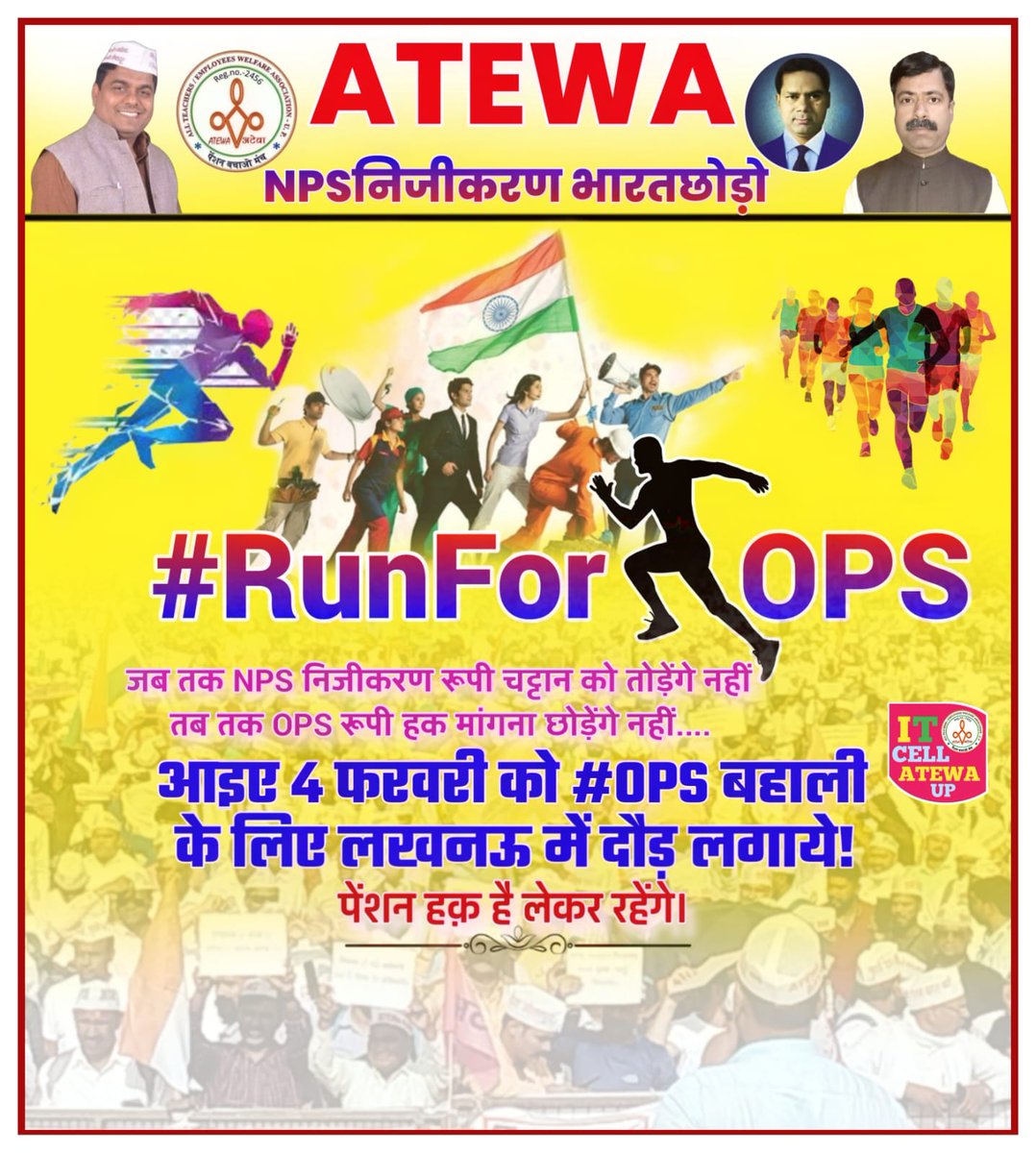vijaykbandhu's tweet image. 4 फरवरी      #RunForOPS  लखनऊ ।