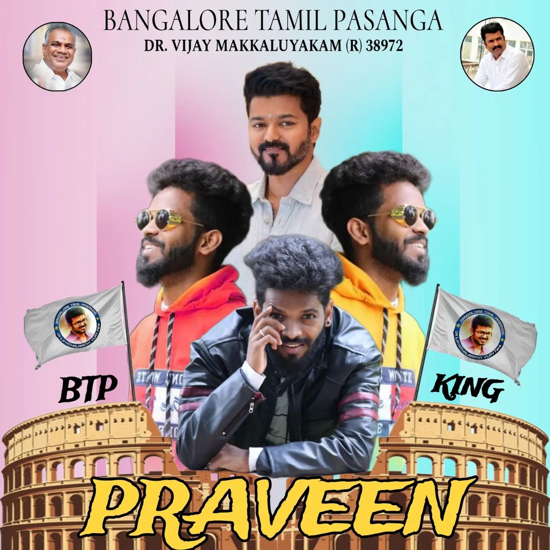CtrVijayFans's tweet photo. 💥Happy Birthday to @BTP_Offl Team Head Praveen Bro... @CtrVijayFans 
.
#thalpathyFans 
.
#పుట్టినరోజు శుభాకాంక్షలు Nanba🤝
#TeluguVijayFans @TeluguVijayFans https://t.co/yQlOvMvWaR