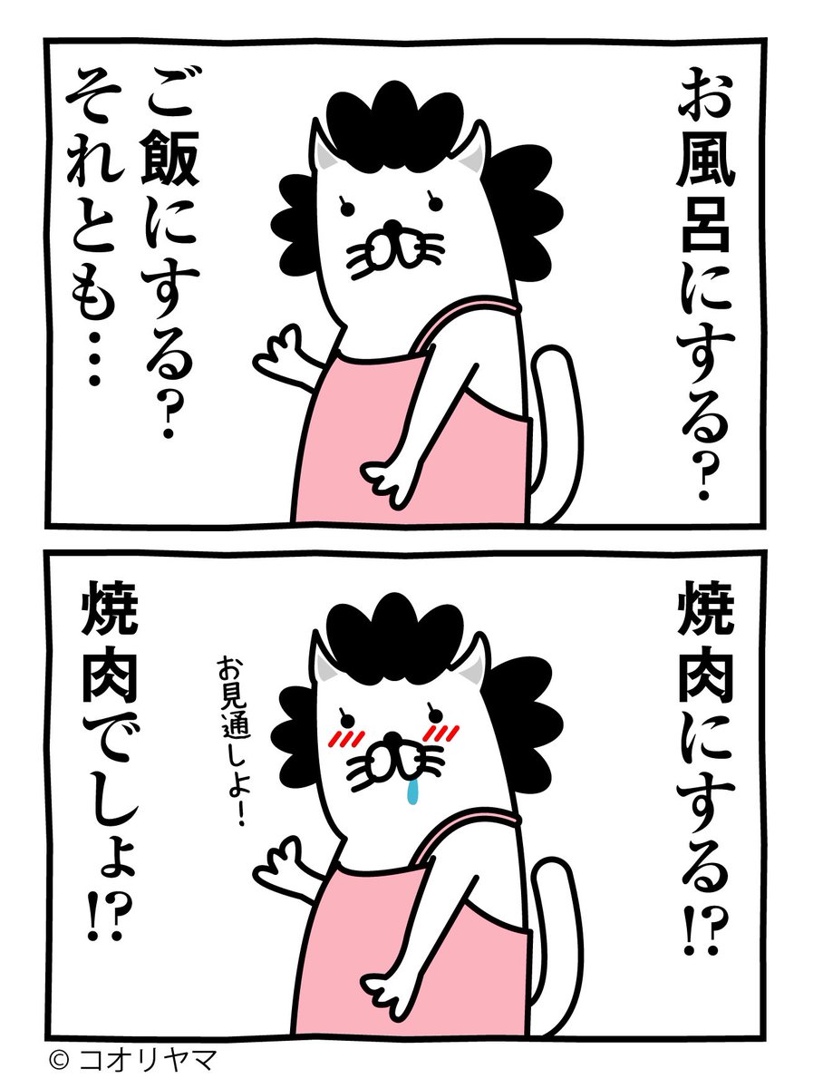 今日は愛妻の日です。
お見通しなんだから…! 