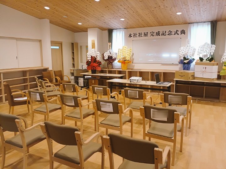 本日はつくし本社にて、本社社屋完成記念式典が行われます。
多くの方からご支援を頂き、この日を迎えることができました。