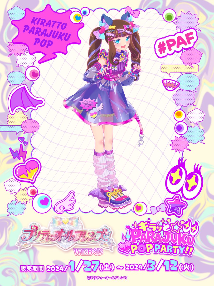 WEBくじ|店頭販売もスタート✨【公式】 on X: WEBくじ|店頭販売もスタート✨【公式】 on X: