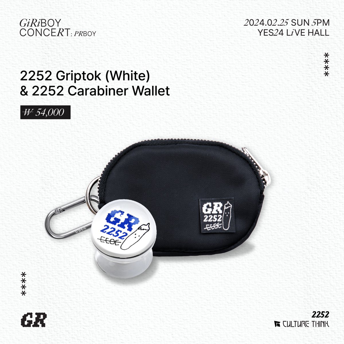 2252 (기리보이) tweet media