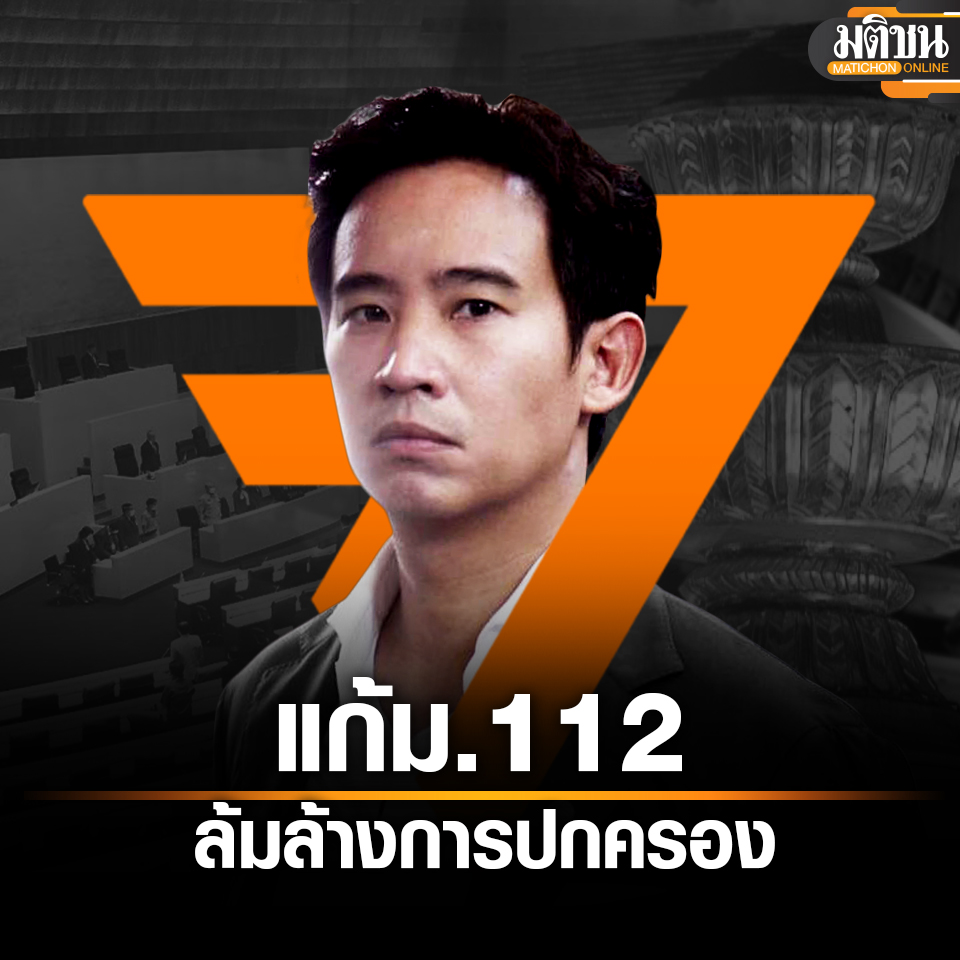 Matichon Online tweet media