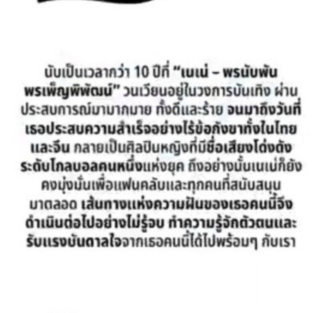 NeneThaiFans's tweet photo. Columnist said “เธอประสบความสำเร็จอย่างไร้ข้อกังขาทั้งในไทยและจีน”

แม่ทิพย���อย่างแอด 😭

#NenexMintTalk
Nene Siren Song https://t.co/JRqpc6HMsK