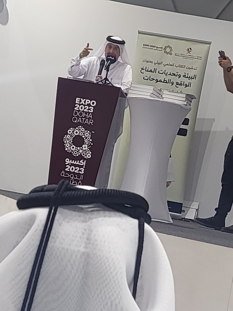 babkarosman65's tweet photo. دشن الدكتور محمد سيف الكواري ،كتابه البيئة والتغير المناخي ، الواقع والطموحات  ، وذلك في قاعة المؤتمرات بأكسبو ، هنيئا للكواري بهذا الإنجاز وهنيئا لدولة قطر بهكذا علماء https://t.co/qYR4gRs6vl