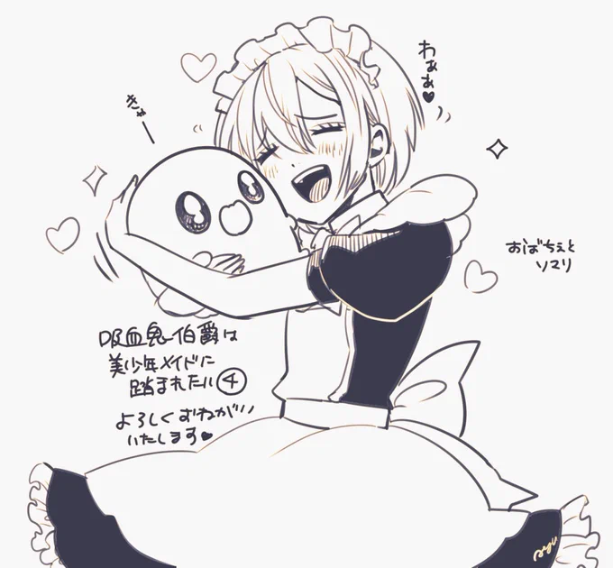 吸血鬼伯爵は美少年メイドに踏まれたい4巻もどうぞよろしくお願いいたします
https://t.co/GmtCBp8c5j 